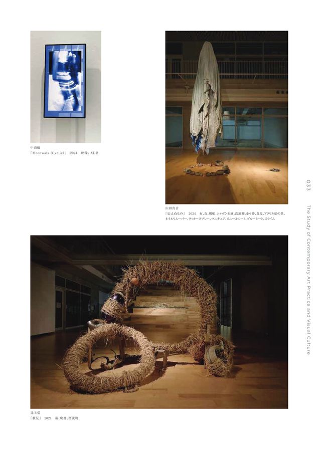 金沢美術工芸大学 2026