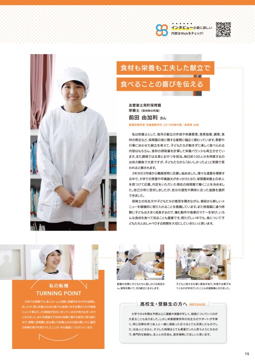 長崎県立大学 CAMPUS GUIDE BOOK 2022