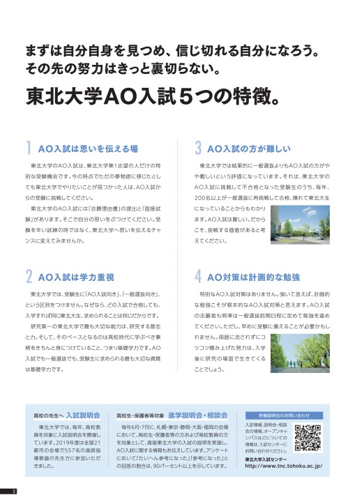 2021年度 東北大オープン 冊子 楽天市場】赤本2021東北大学の通販