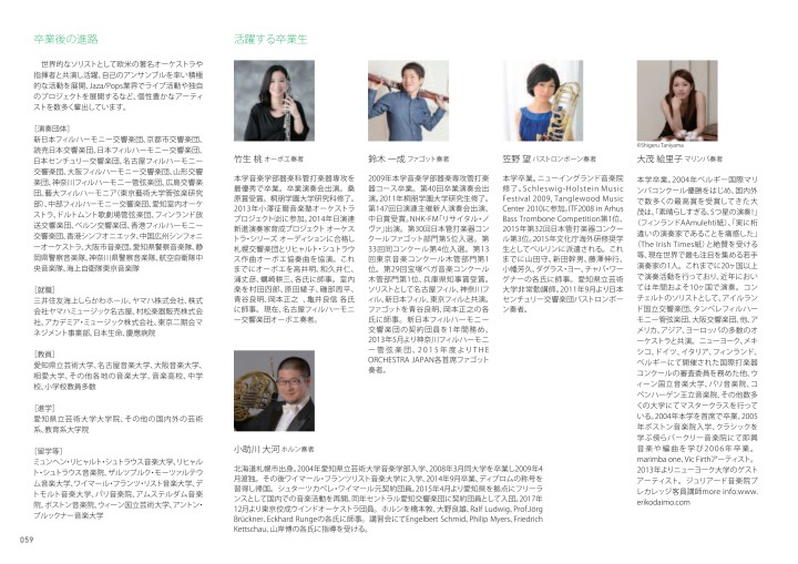 愛知県立芸術大学 大学案内18 19