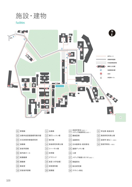 愛知県立芸術大学 大学案内 22