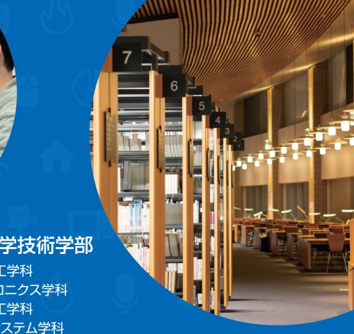 秋田県立大学 令和４年４月入学者向け 入試ガイド