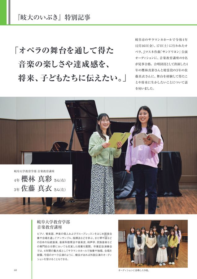 岐阜大学 大学案内 2025