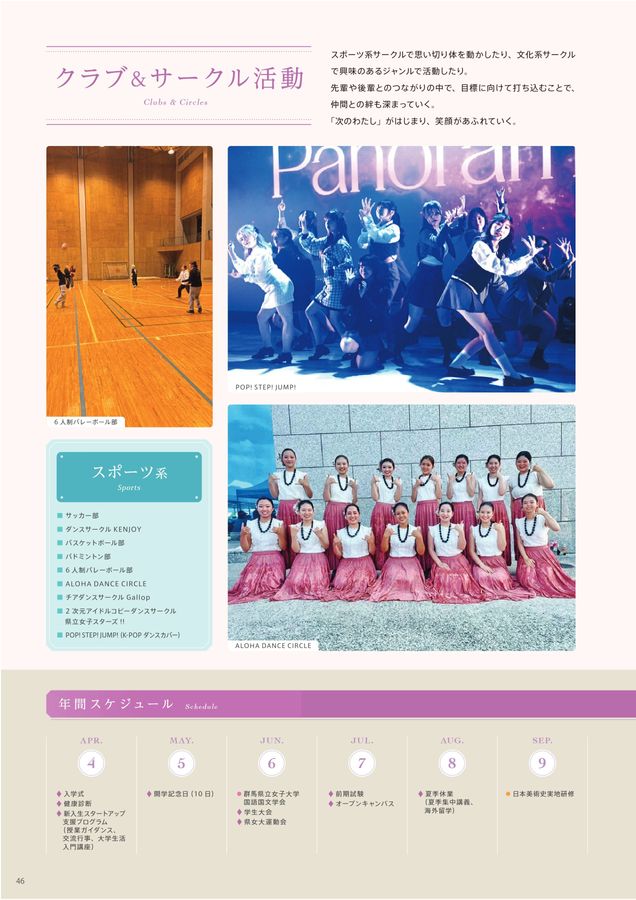 群馬県立女子大学 GUIDE BOOK 2026