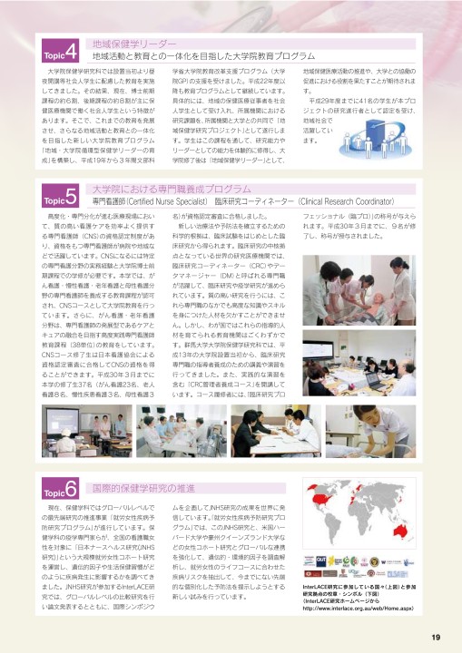 群馬大学 医学部 入学案内2019