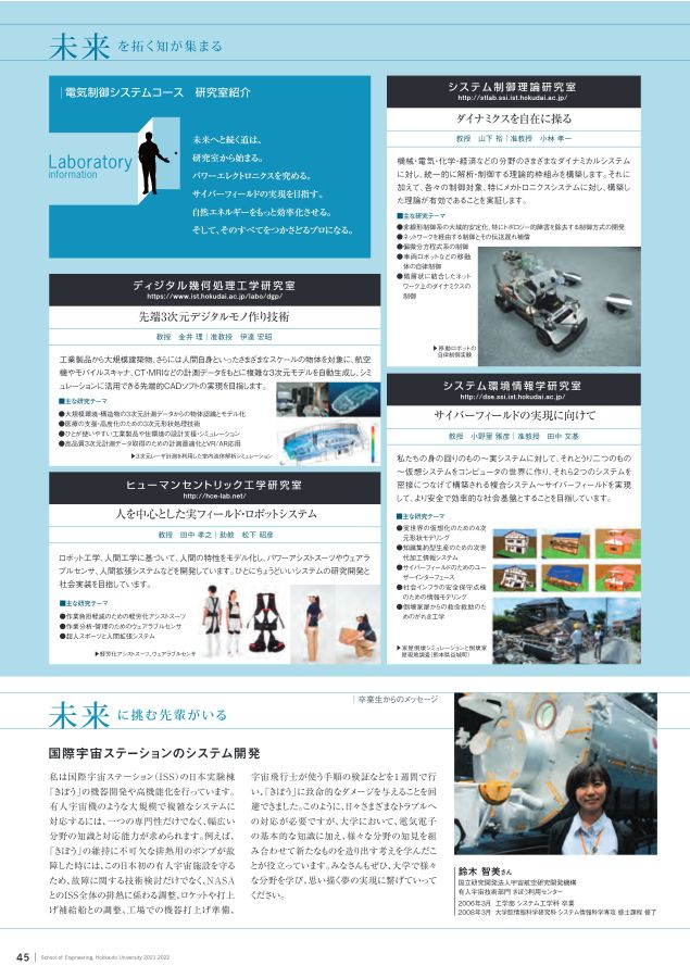 最旬ダウン 北海道大学 大学院 機械 宇宙航空工学系研究室群 北大 院試