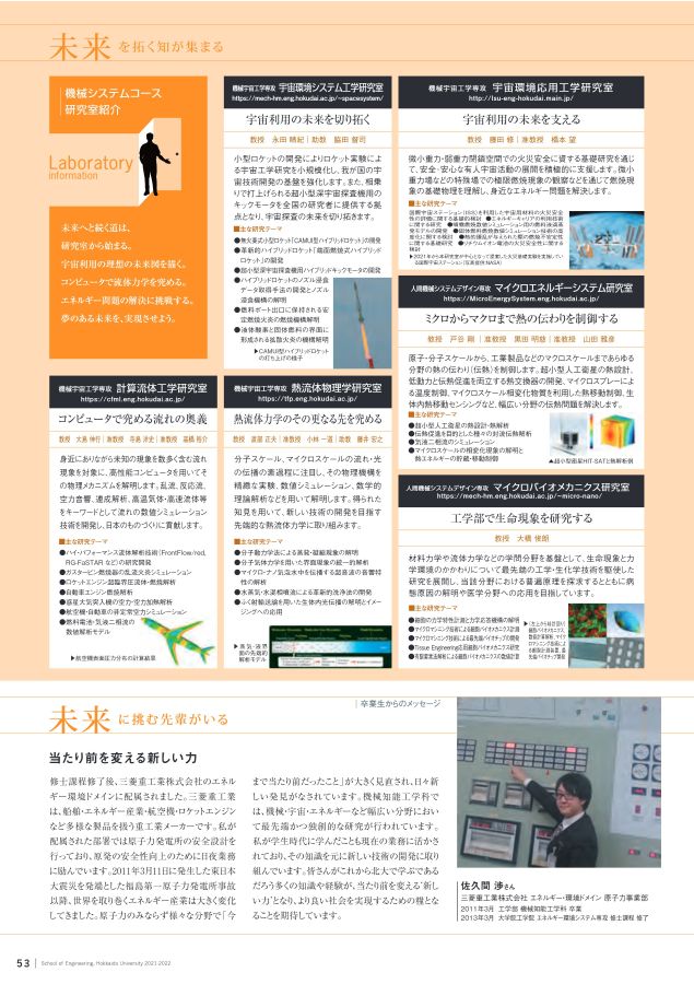 北海道大学 大学院 機械・宇宙航空工学系研究室群 北大 院試 - 参考書