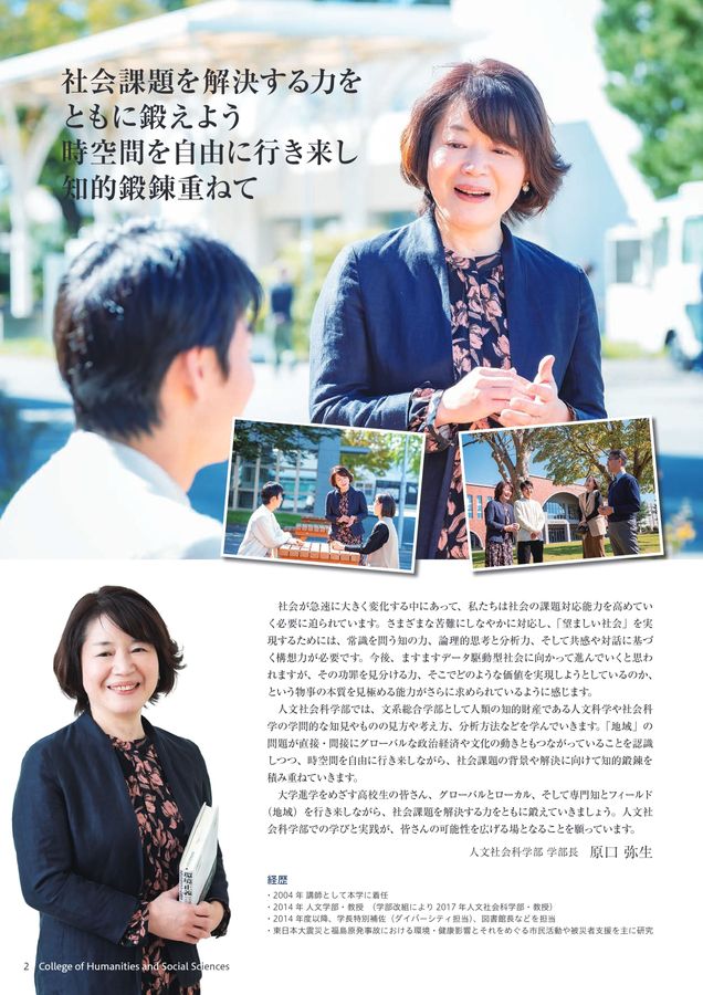 赤本　茨城大学　文系　人文学部　教育学部　2005年～2019年 15年分 人文社会科学研究科のダイバーシティ地域共創教育プログラムが本格始動