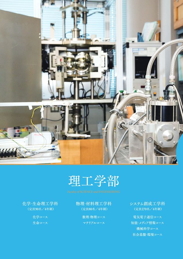 岩手大学 Guide Book 2025