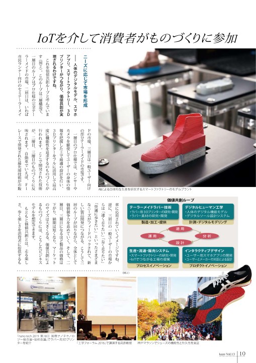 神戸大学広報誌 風 Vol 13