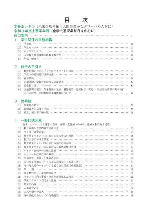 うりぼーネット 成績発表