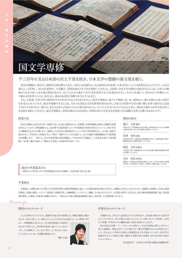 五十周年記念論集 神戸大学文学部 神戸大学 文学部 2023