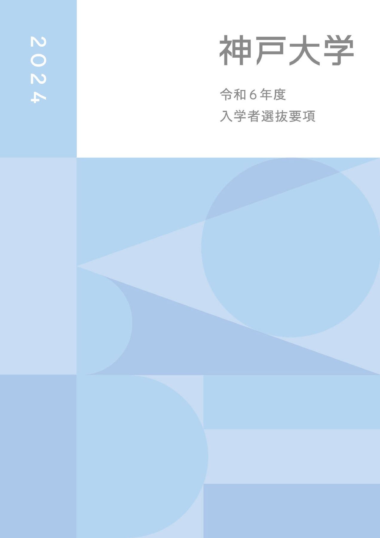 東京聖栄大学 令和6年度・令和7年度 一般選抜 入学試験問題集（2冊セット） x2.jpg?c=20241204180114