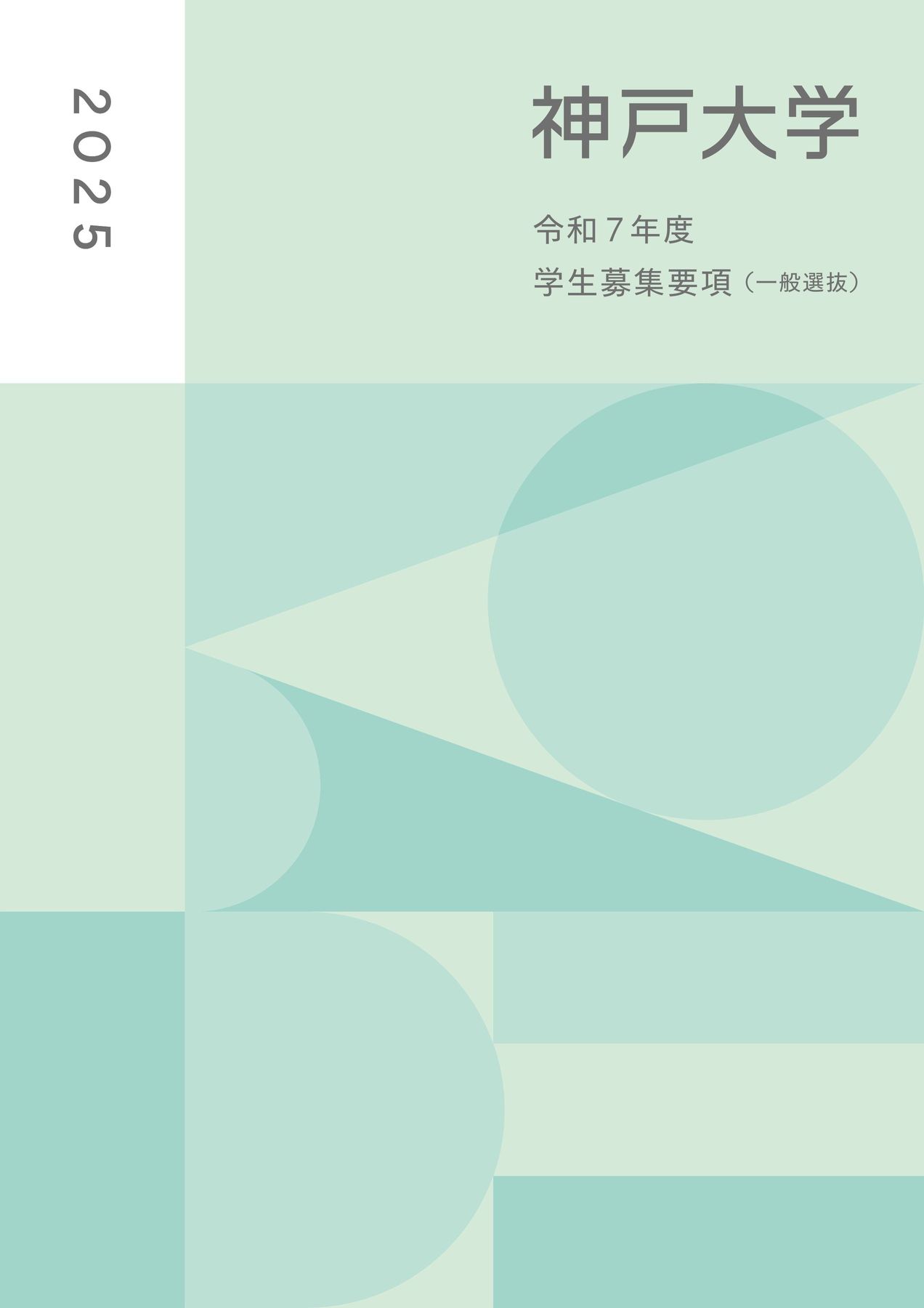 東京聖栄大学 令和6年度・令和7年度 一般選抜 入学試験問題集（2冊セット） x2.jpg?c=20241204180114