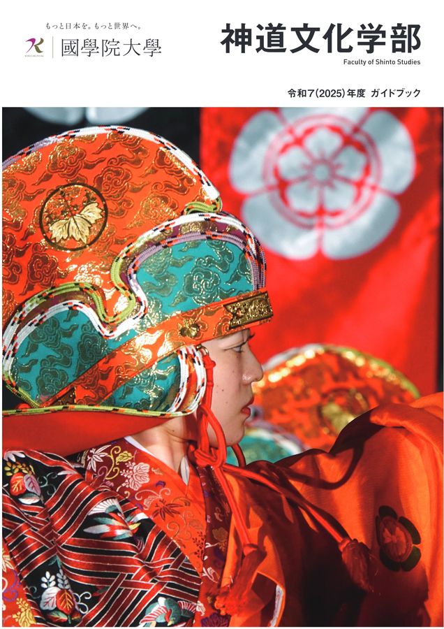 國學院大学　神道文化学部　教科書まとめ売り 國學院大学 神道文化学部 教科書まとめ売り プレステップ神道学