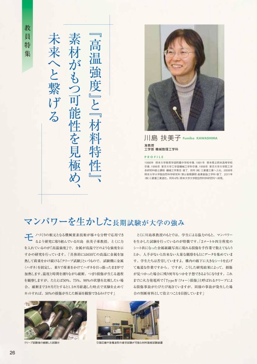 熊本大学 工学部案内