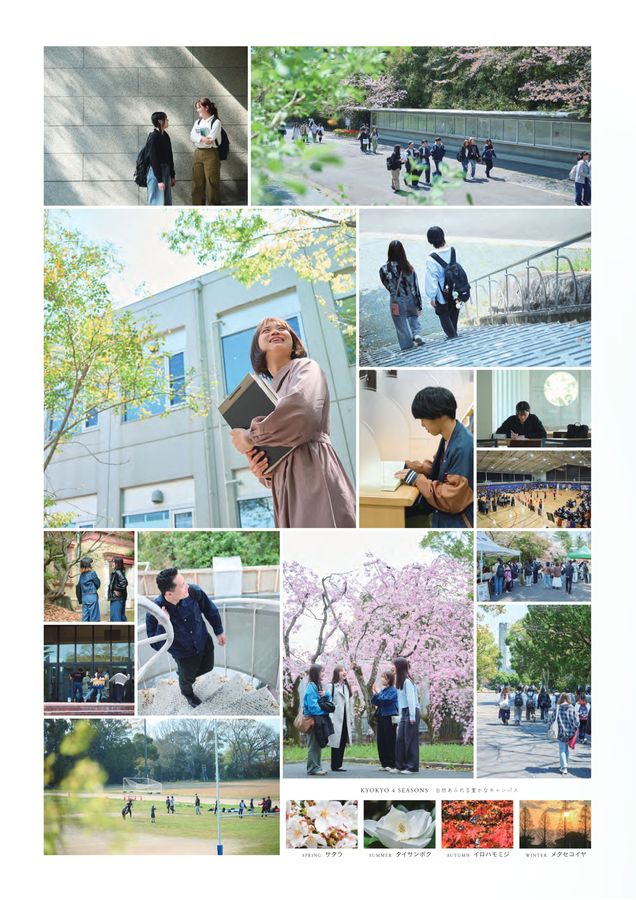京都教育大学 大学案内 2026