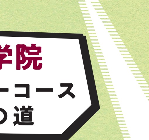 室蘭工業大学 大学院 ドクターコースへの道