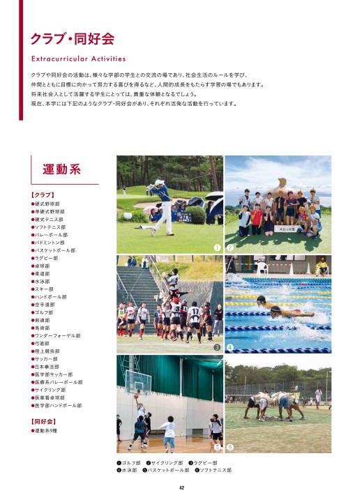 名古屋市立大学 大学案内