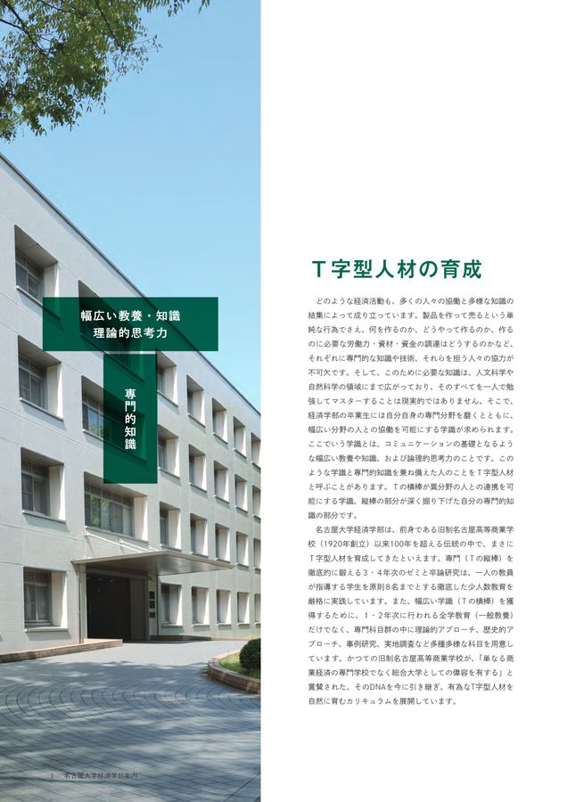 '90 名古屋大学（文系）文学部・教育学部・法学部・経済学部 最近8ヵ年 文系大学生は専門分野で何を学ぶのか - 株式会社ナカニシヤ出版
