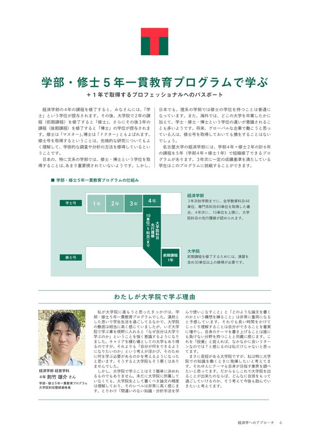 '90 名古屋大学（文系）文学部・教育学部・法学部・経済学部 最近8ヵ年 2023名大【文系数学】解説・解答・講評