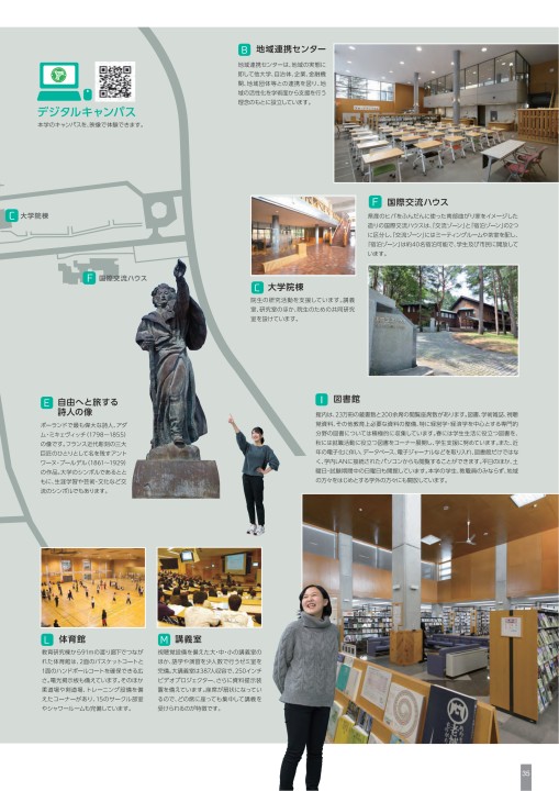 青森公立大学 年度 大学案内