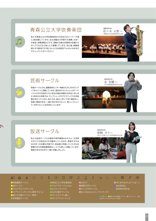 青森公立大学 年度 大学案内