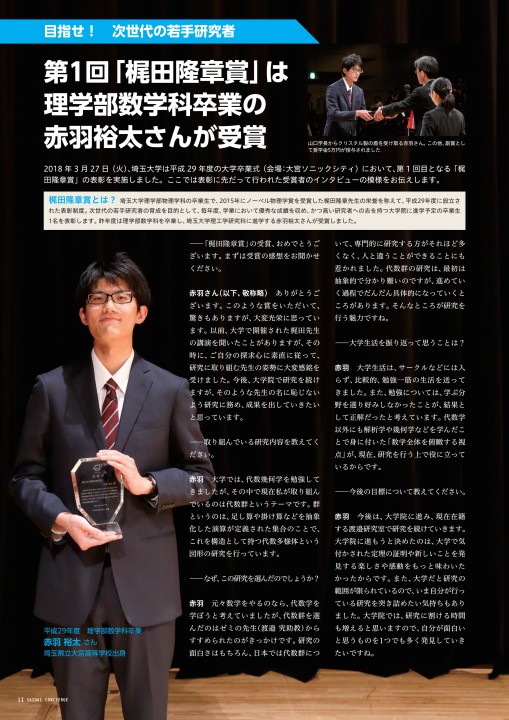 Saidai Concierge Vol 27