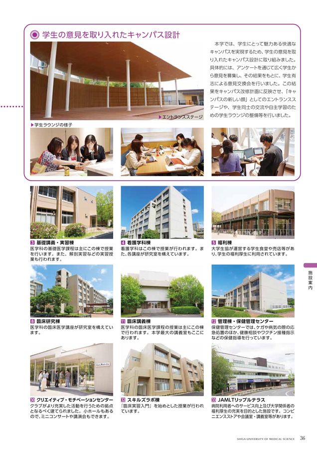 滋賀医科大学医学部医学科 学会・研究会の予定 | 滋賀医科大学放射線科