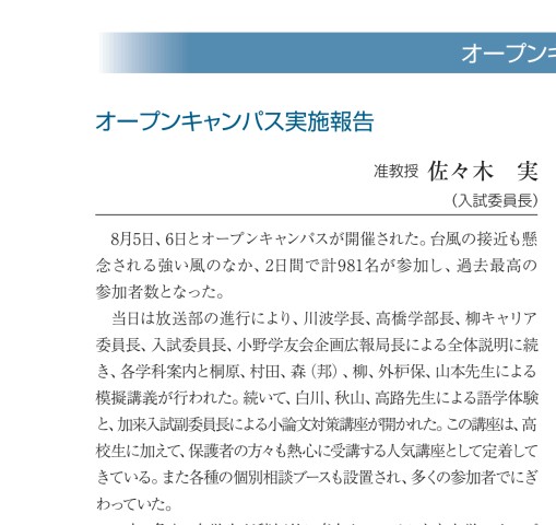 下関市立大学広報 第号