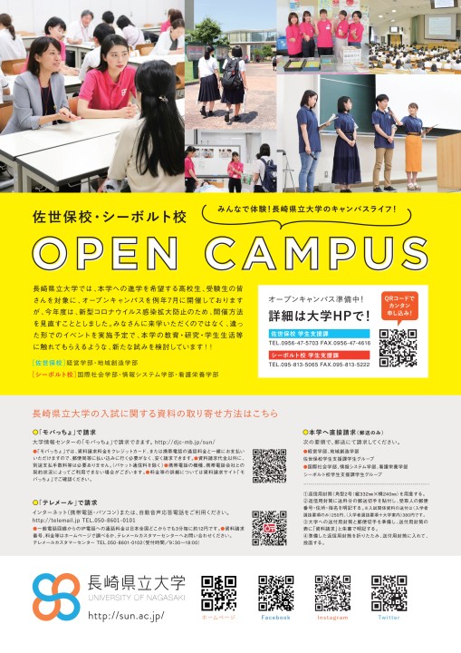 長崎県立大学 広報誌 クローバー Vol 18