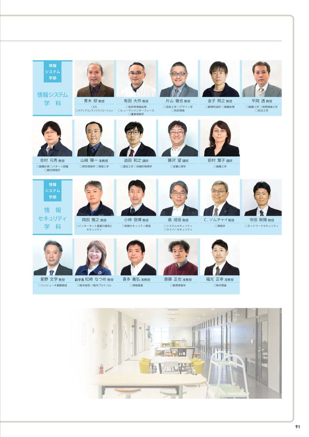 長崎県立大学 CAMPUS GUIDE BOOK 2025