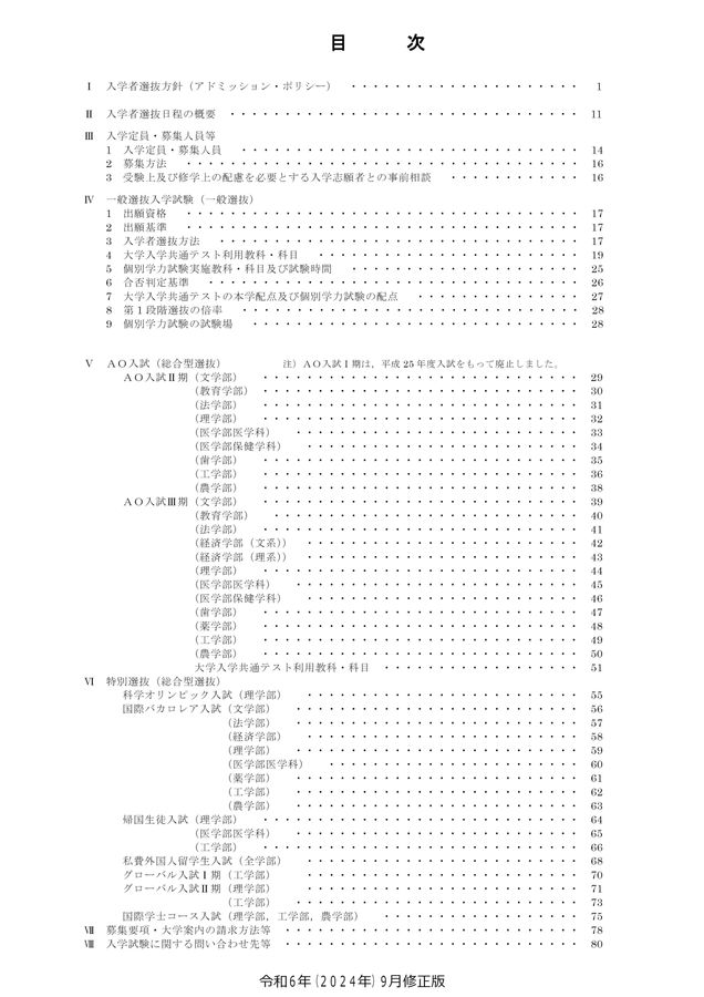 東京聖栄大学 令和6年度・令和7年度 一般選抜 入学試験問題集（2冊セット） 神戸大学 令和7年度 学生募集要項(一般選抜)
