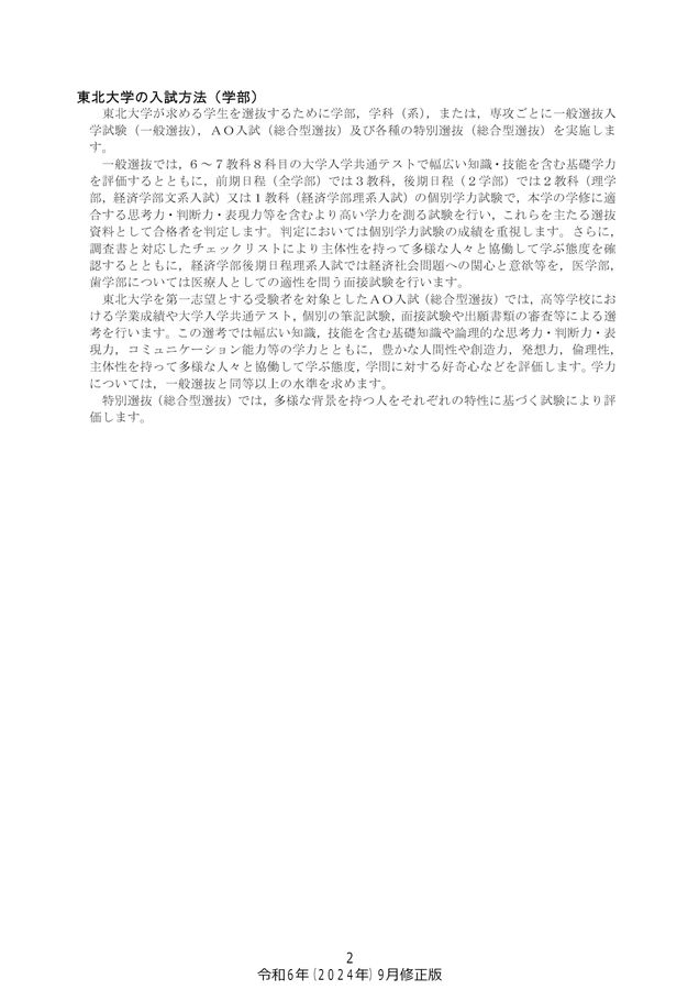 東京聖栄大学 令和6年度・令和7年度 総合型選抜等 入学試験問題集（2冊セット） 奈良県 令和7年度 高校入試 合格できる 数学（合格できる問題集