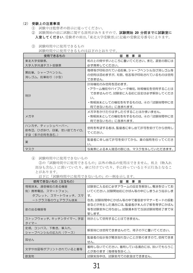 東京聖栄大学 令和6年度・令和7年度 一般選抜 入学試験問題集（2冊セット） x2.jpg?c=20241204180114