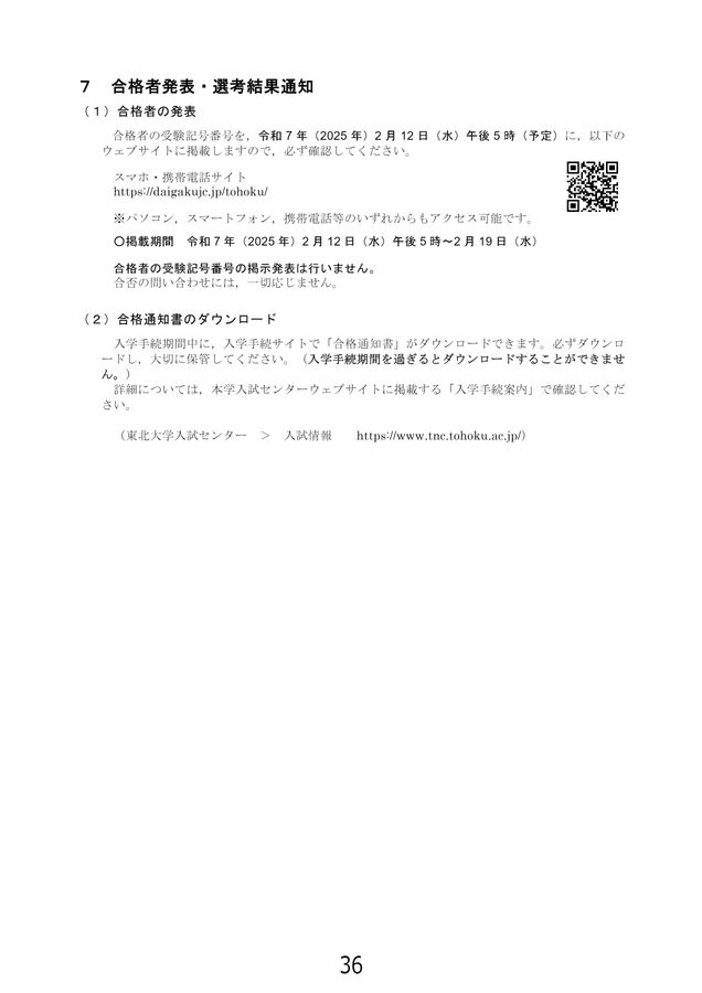 東北大学現役合格者使用 2025年度 学習参考書セット 東北大学現役合格者使用 2025年度 学習参考書セット - メルカリ