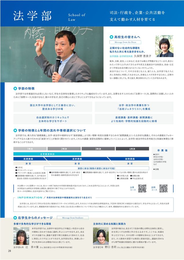 東北大学 大学案内 2026年度入学者用