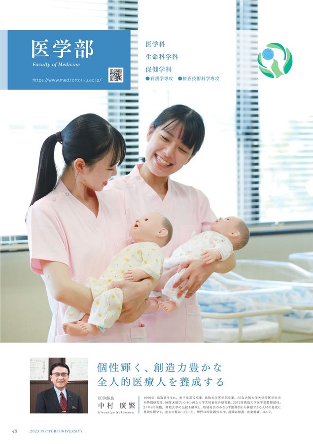 鳥取大学 医学部 赤本 2009年～2023年 15年分 赤本 鳥取大学 医学部 2009