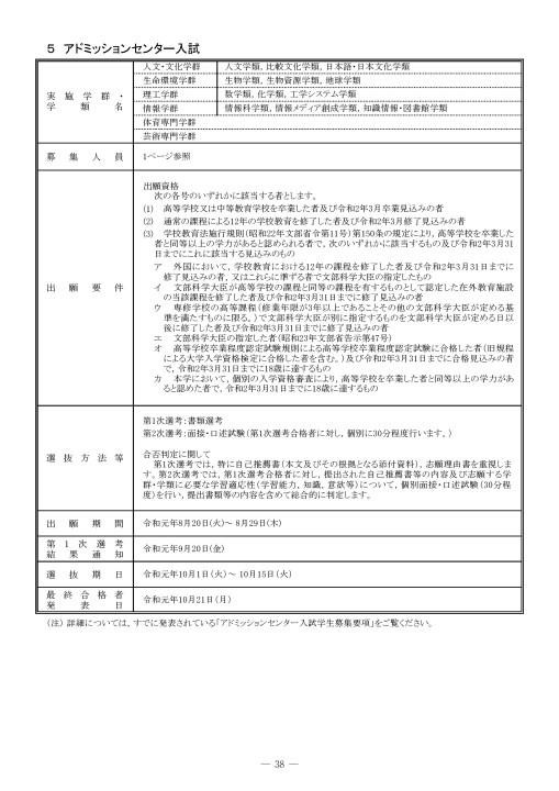 筑波大学(推薦入試) 2020年 筑波大学(推薦入試) (2020年版大学入試シリーズ) | 教学社編集部