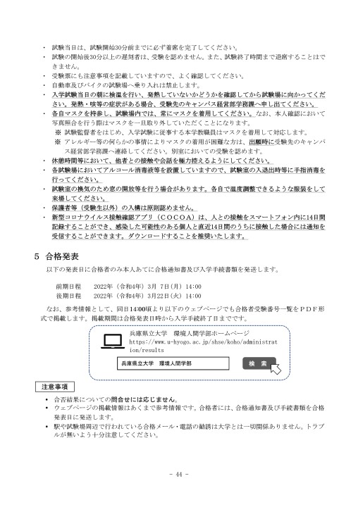 兵庫県立大学看護学部推薦入学試験問題 令和2年.平成31年度 - 本