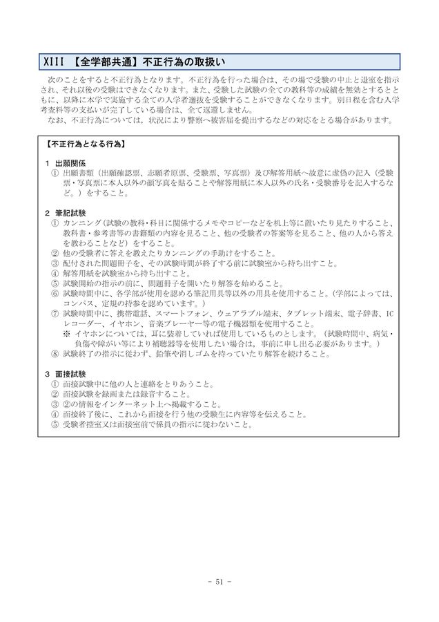 兵庫県立大学看護学部推薦入試試験問題と解説を含む解答 - 参考書