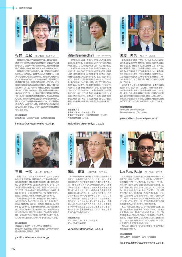 宇都宮大学 国際学部 2023